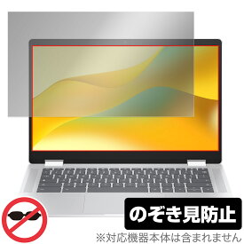 HP Chromebook x360 14b-cd0000 シリーズ 保護 フィルム OverLay Secret for クロームブック 液晶保護 プライバシーフィルター 覗き見防止
