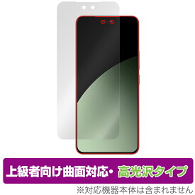 Xiaomi Civi 4 Pro 保護 フィルム OverLay FLEX 高光沢 for シャオミ スマホ 液晶保護 曲面対応 柔軟素材 衝撃吸収 透明