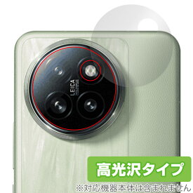 Xiaomi Civi 4 Pro リアカメラ用 保護 フィルム OverLay Brilliant for シャオミ スマホ 指紋がつきにくい 指紋防止 高光沢
