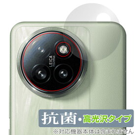Xiaomi Civi 4 Pro リアカメラ用 保護 フィルム OverLay 抗菌 Brilliant for シャオミ スマホ Hydro Ag+ 抗菌 抗ウイルス 高光沢