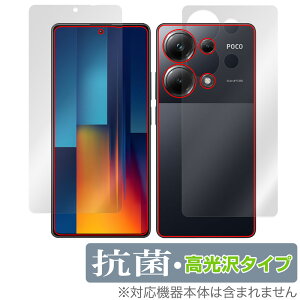 Xiaomi POCO M6 Pro 4G \ w tB OverLay R Brilliant for VI~ X}z |R Hydro Ag+ R RECX 