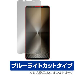 Xperia 1 VI 保護 フィルム OverLay Eye Protector for エクスペリア1 6 SO-51E SO51E 液晶保護 目に優しい ブルーライトカット
