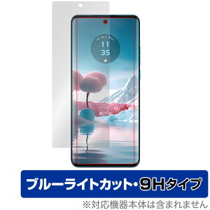 Motorola edge 40 neo ی tB OverLay Eye Protector 9H for [ GbW tی 9H dx u[CgJbg