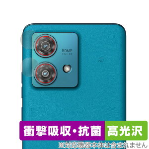 Motorola edge 40 neo リアカメラ用 保護 フィルム OverLay Absorber 高光沢 for モロローラ エッジ 衝撃吸収 高光沢 抗菌