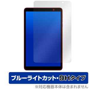 UMIDIGI G1 Tab Mini / Mini Kids ی tB OverLay Eye Protector 9H for ~fBW ^ubg dx u[CgJbg