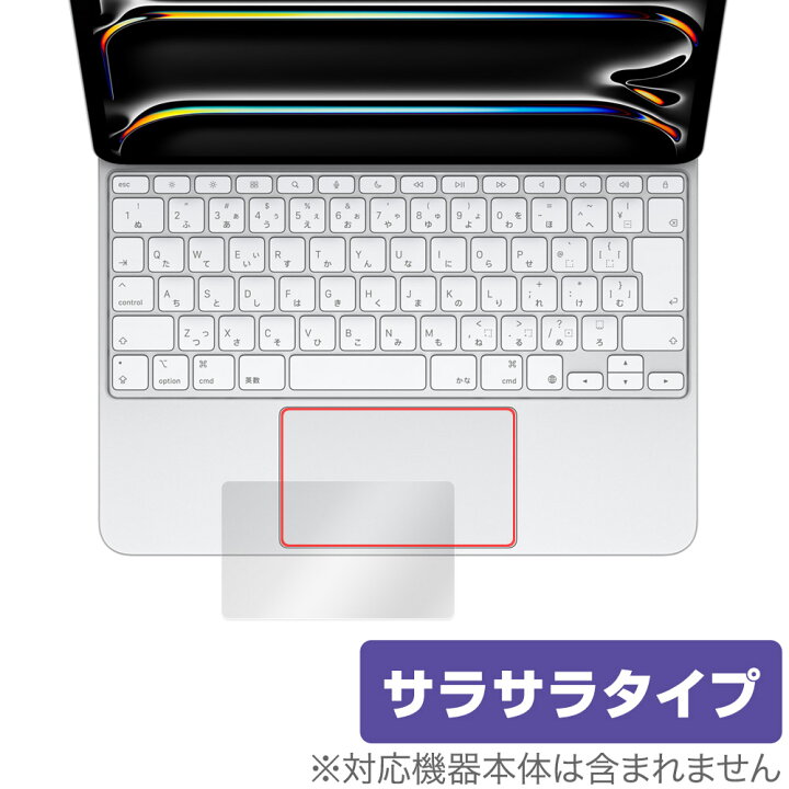 楽天市場】13インチiPad Pro M4 用 Magic Keyboard トラックパッド 