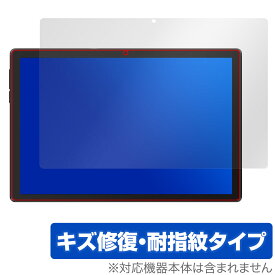 HiGrace C10 保護 フィルム OverLay Magic for HiGraceC10 タブレット 液晶保護 傷修復 耐指紋 指紋防止 コーティング