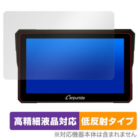 CARPURIDE W702B W702 保護 フィルム OverLay Plus Lite for バイク用ナビ 高精細液晶対応 アンチグレア 反射防止 非光沢 指紋防止