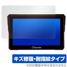 CARPURIDE W702B W702 保護 フィルム OverLay Magic for バイク用ナビ 液晶保護 傷修復 耐指紋 指紋防止 コーティング