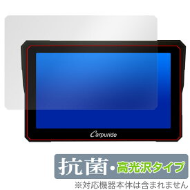 CARPURIDE W702B W702 保護 フィルム OverLay 抗菌 Brilliant for バイク用ナビ Hydro Ag+ 抗菌 抗ウイルス 高光沢