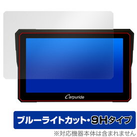 CARPURIDE W702B W702 保護 フィルム OverLay Eye Protector 9H for バイク用ナビ 液晶保護 9H 高硬度 ブルーライトカット