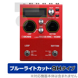 BOSS RC-10R Rhythm Loop Station 保護 フィルム OverLay Eye Protector 9H for ボス ルーパー 液晶保護 9H 高硬度 ブルーライトカット