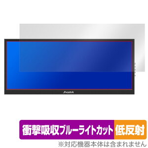 Jhcztrk 12.3�C���` ���o�C�����j�^�[ HD123 �ی� �t�B���� OverLay Absorber �ᔽ�� for HD123 �Ռ��z�� �u���[���C�g�J�b�g �R��