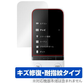 SwitchBot 学習リモコン 保護 フィルム OverLay Magic for スイッチボット リモコン 液晶保護 傷修復 耐指紋 指紋防止 コーティング
