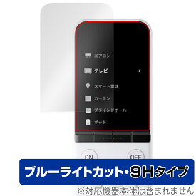 SwitchBot 学習リモコン 保護 フィルム OverLay Eye Protector 9H for スイッチボット リモコン 液晶保護 9H 高硬度 ブルーライトカット