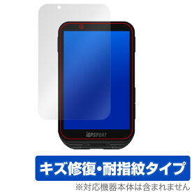 iGPSPORT iGS800 保護 フィルム OverLay Magic for GPSサイクルコンピューター 液晶保護 傷修復 耐指紋 指紋防止 コーティング