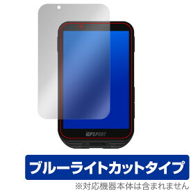 iGPSPORT iGS800 保護 フィルム OverLay Eye Protector for GPSサイクルコンピューター 液晶保護 目に優しい ブルーライトカット