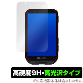 iGPSPORT iGS800 保護 フィルム OverLay 9H Brilliant for GPSサイクルコンピューター 9H 高硬度 透明 高光沢