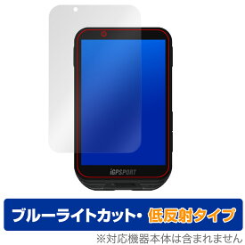 iGPSPORT iGS800 保護 フィルム OverLay Eye Protector 低反射 for GPSサイクルコンピューター 液晶保護 ブルーライトカット 反射防止