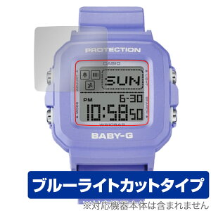 CASIO BABY-G�{PLUS BGD-10 �V���[�Y �ی� �t�B���� OverLay Eye Protector for �J�V�I �x�C�r�[G BGD-10 �ڂɗD���� �u���[���C�g�J�b�g