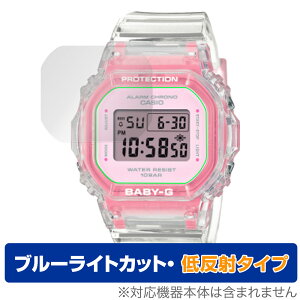 CASIO BABY-G BGD-565 �V���[�Y �ی� �t�B���� OverLay Eye Protector �ᔽ�� for �J�V�I �x�C�r�[G BGD-565 �u���[���C�g�J�b�g ���˖h�~