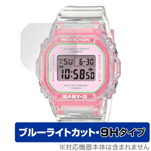 CASIO BABY-G BGD-565 �V���[�Y �ی� �t�B���� OverLay Eye Protector 9H for �J�V�I �x�C�r�[G BGD-565 9H ���d�x �u���[���C�g�J�b�g