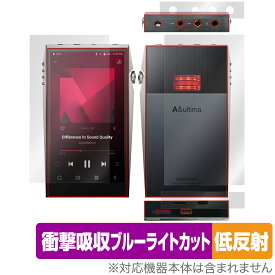 A＆ultima SP3000T 表面 背面・上面・底面 フィルム OverLay Absorber 低反射 for Astell＆Kern アステルアンドケルン 衝撃吸収