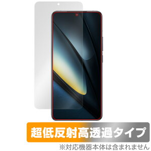 Xiaomi POCO F6 Pro 保護 フィルム OverLay Plus Premium for シャオミ スマホ ポコ 液晶保護 アンチグレア 反射防止 高透過 指紋防止