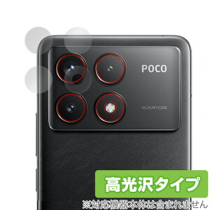 Xiaomi POCO F6 Pro JYp ی tB OverLay Brilliant for VI~ X}z |R w䂪ɂ wh~ 