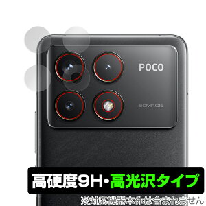 Xiaomi POCO F6 Pro JYp ی tB OverLay 9H Brilliant for VI~ X}z |R 9H dx  