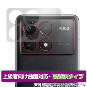 Xiaomi POCO F6 Pro Jӕ ی tB OverLay FLEX  for VI~ X}z |R {̕یtB ȖʑΉ 