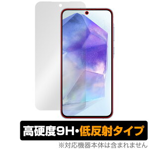 Galaxy A55 5G 保護 フィルム OverLay 9H Plus for ギャラクシー Aシリーズ 9H 高硬度 アンチグレア 反射防止