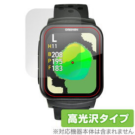 GreenOn THE GOLF WATCH GS501 保護 フィルム OverLay Brilliant for グリーンオン ゴルフウォッチ 指紋がつきにくい 指紋防止 高光沢