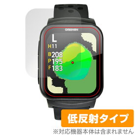GreenOn THE GOLF WATCH GS501 保護 フィルム OverLay Plus for グリーンオン ゴルフウォッチ アンチグレア 反射防止 非光沢 指紋防止