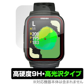 GreenOn THE GOLF WATCH GS501 保護 フィルム OverLay 9H Brilliant for グリーンオン ゴルフウォッチ 9H 高硬度 透明 高光沢