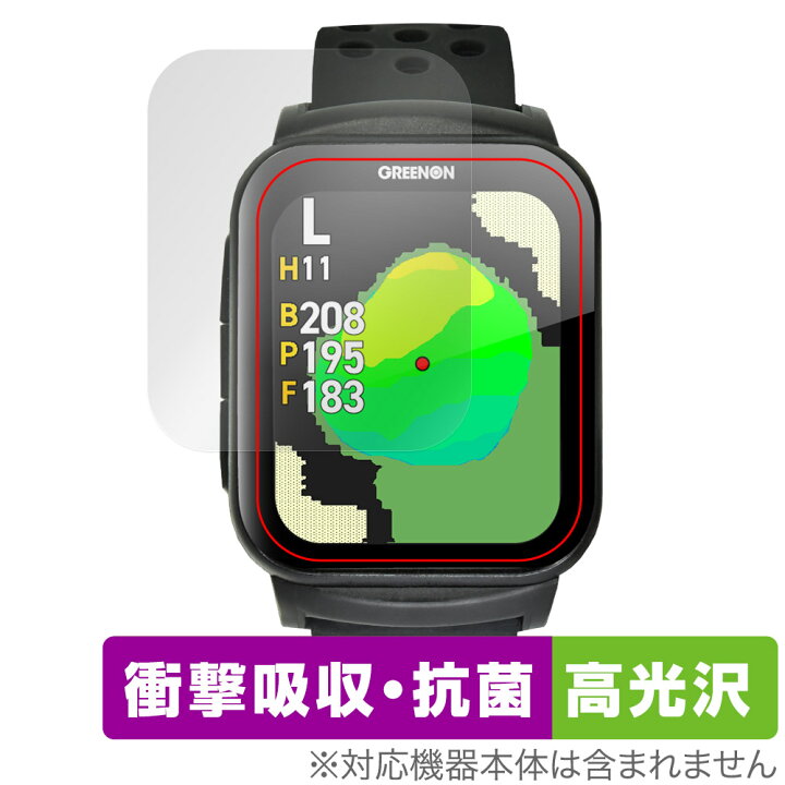 楽天市場】GreenOn THE GOLF WATCH GS501 保護 フィルム OverLay 