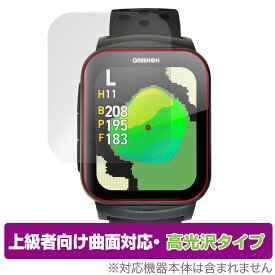 GreenOn THE GOLF WATCH GS501 保護 フィルム OverLay FLEX 高光沢 for グリーンオン ゴルフウォッチ 曲面対応 柔軟素材 衝撃吸収 透明