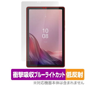 Lenovo Tab B9 保護 フィルム OverLay Absorber 低反射 for レノボ タブ B9 衝撃吸収 反射防止 ブルーライトカット 抗菌