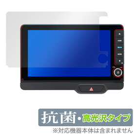 N-BOX 用 9インチ Honda CONNECTナビ LXU-242NBi 保護 フィルム OverLay 抗菌 Brilliant for カーナビ Hydro Ag+ 抗菌 抗ウイルス 高光沢