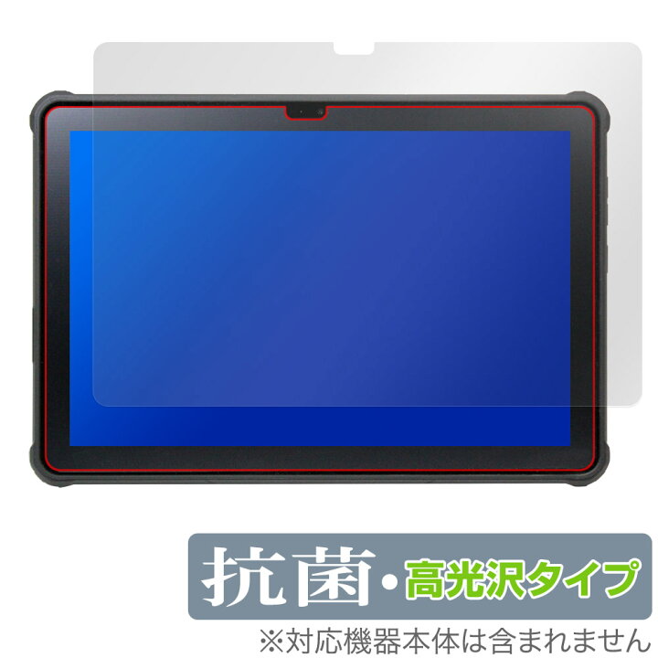 楽天市場】蔵衛門Pad Tough KPG01 保護 フィルム OverLay 抗菌 