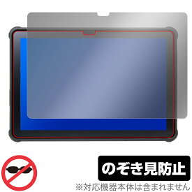 蔵衛門Pad Tough KPG01 保護 フィルム OverLay Secret for クラエモン パッド タフ 液晶保護 プライバシーフィルター 覗き見防止