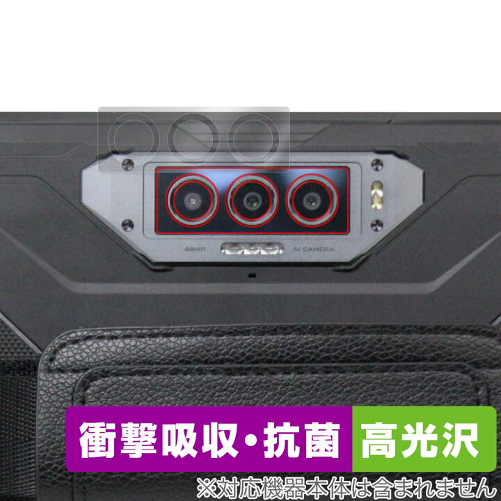 楽天市場】蔵衛門Pad Tough KPG01 リアカメラ用 保護 フィルム OverLay 
