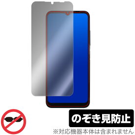 蔵衛門Pix KIX04 保護 フィルム OverLay Secret for クラエモン ピックス 液晶保護 プライバシーフィルター 覗き見防止