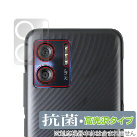 蔵衛門Pix KIX04 リアカメラ用 保護 フィルム OverLay 抗菌 Brilliant for クラエモン ピックス Hydro Ag+ 抗菌 抗ウイルス 高光沢