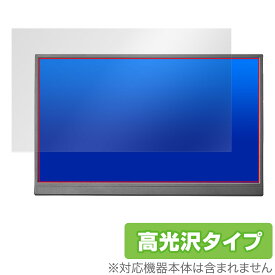 I-O DATA LCD-YC172A シリーズ 保護 フィルム OverLay Brilliant for PCモニター 液晶保護 指紋がつきにくい 指紋防止 高光沢