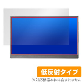 I-O DATA LCD-YC172A シリーズ 保護 フィルム OverLay Plus for PCモニター 液晶保護 アンチグレア 反射防止 非光沢 指紋防止