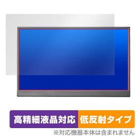 I-O DATA LCD-YC172A シリーズ 保護 フィルム OverLay Plus Lite for PCモニター 液晶保護 高精細液晶対応 アンチグレア 反射防止 非光沢