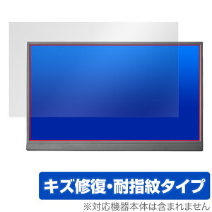 I-O DATA LCD-YC172A シリーズ 保護 フィルム OverLay Magic for PCモニター 液晶保護 傷修復 耐指紋 指紋防止 コーティング
