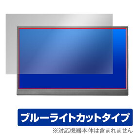 I-O DATA LCD-YC172A シリーズ 保護 フィルム OverLay Eye Protector for PCモニター 液晶保護 目に優しい ブルーライトカット