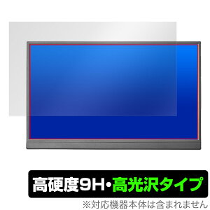I-O DATA LCD-YC172A V[Y ی tB OverLay 9H Brilliant for PCj^[ 9H dx  